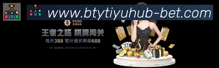B体育官网发展历程